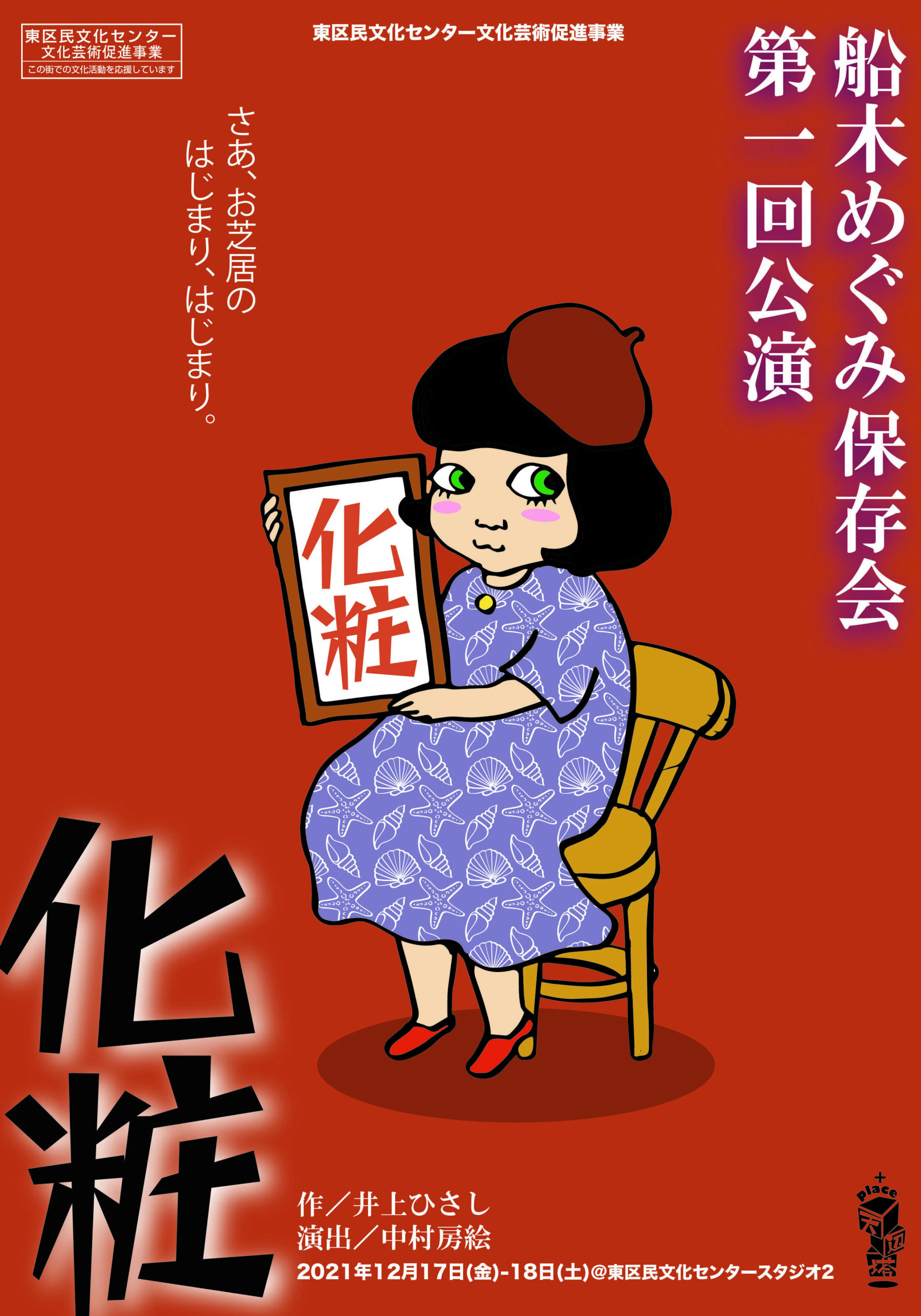 天辺塔