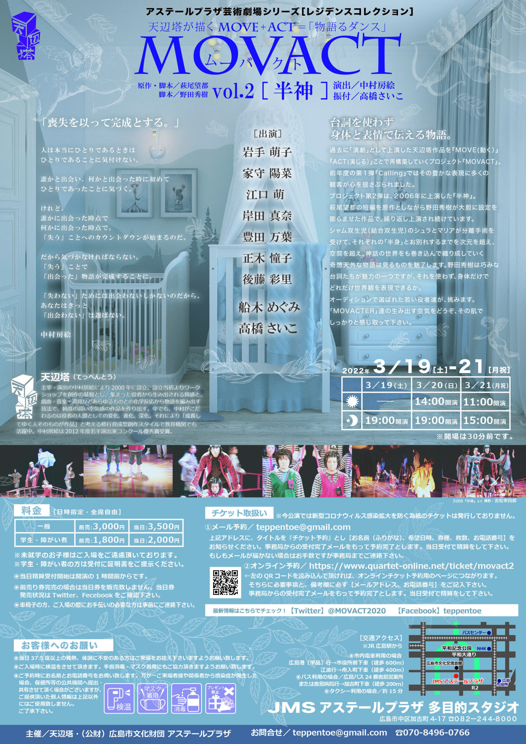 天辺塔
