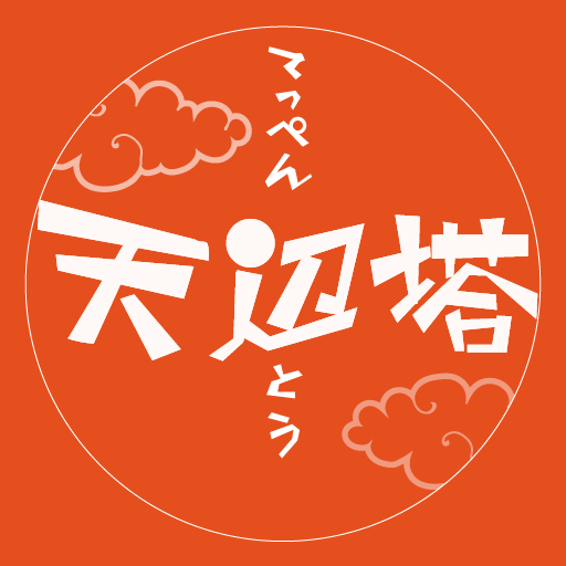 天辺塔