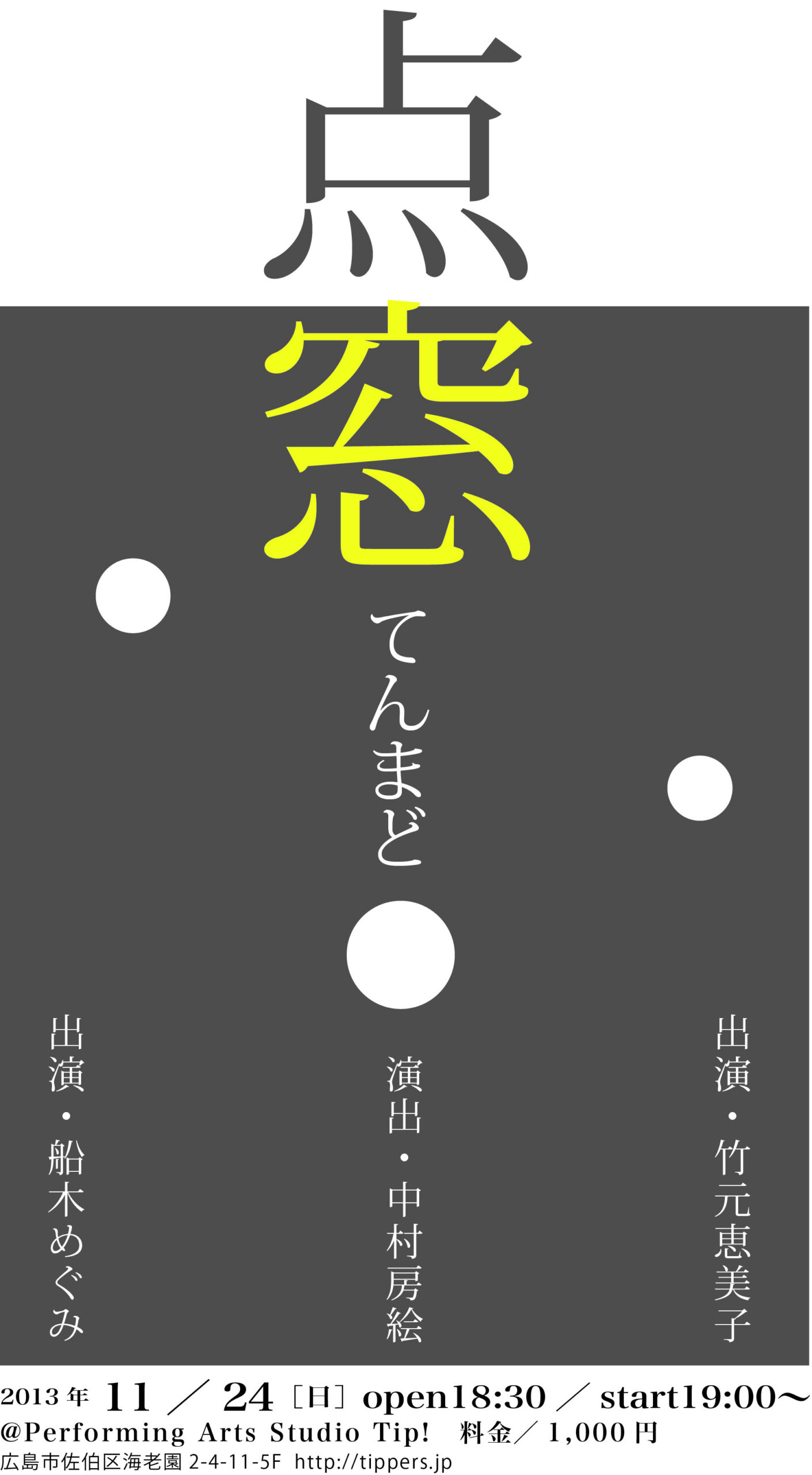 天辺塔