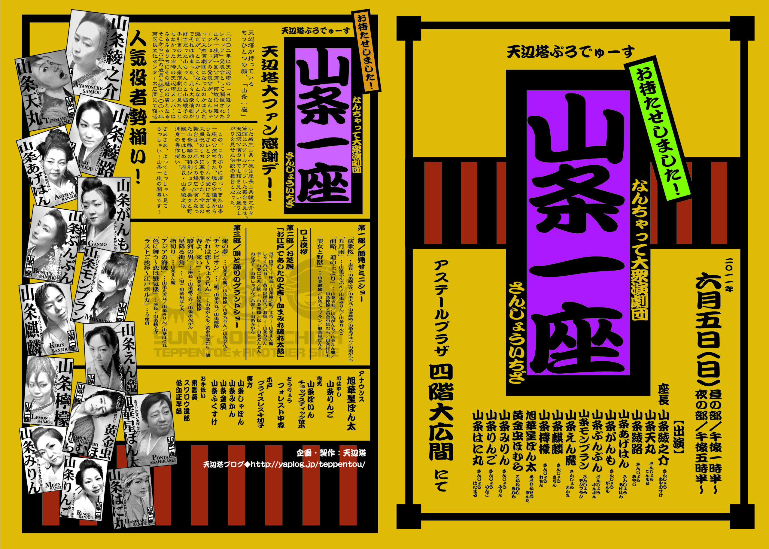 天辺塔