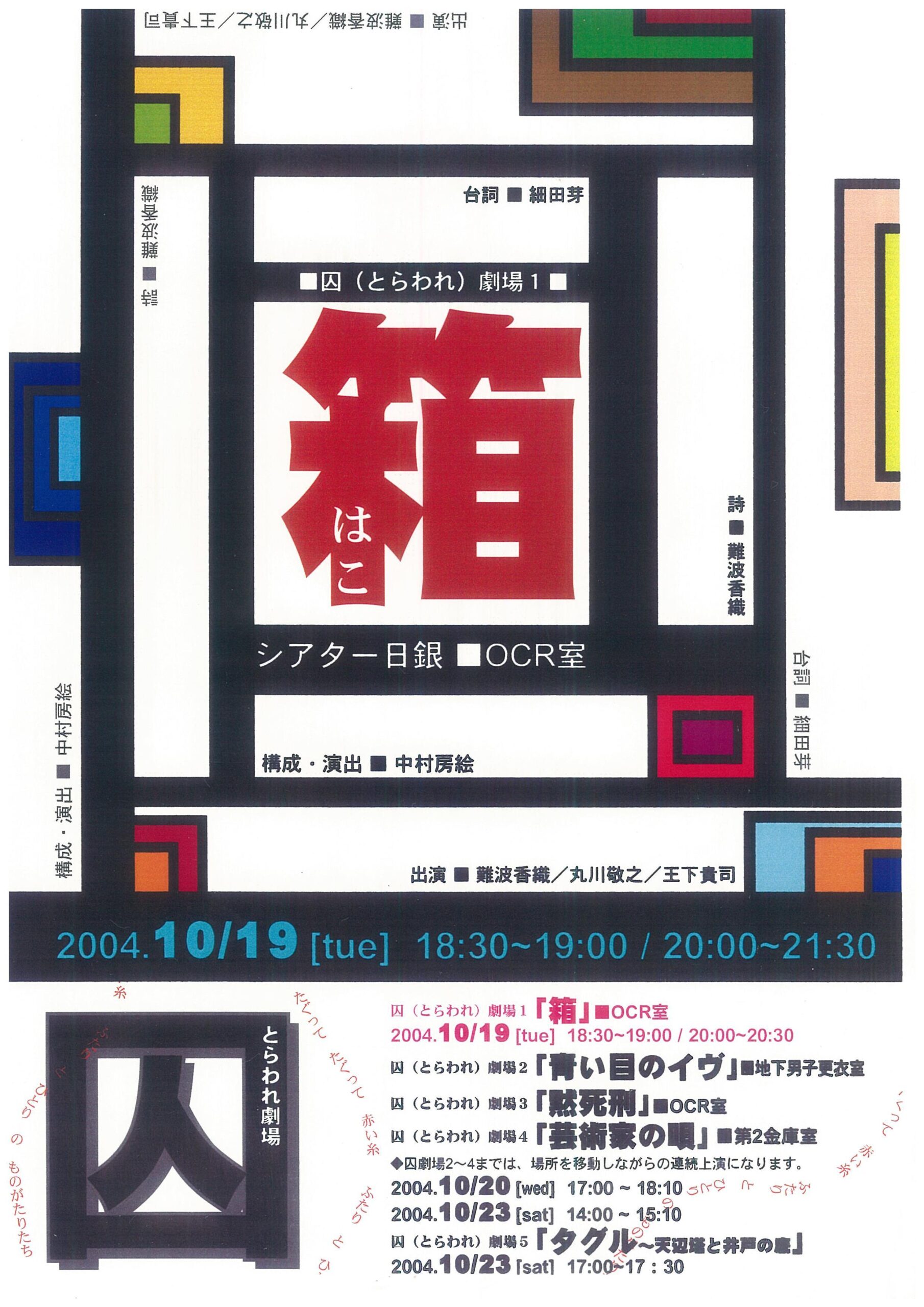 天辺塔