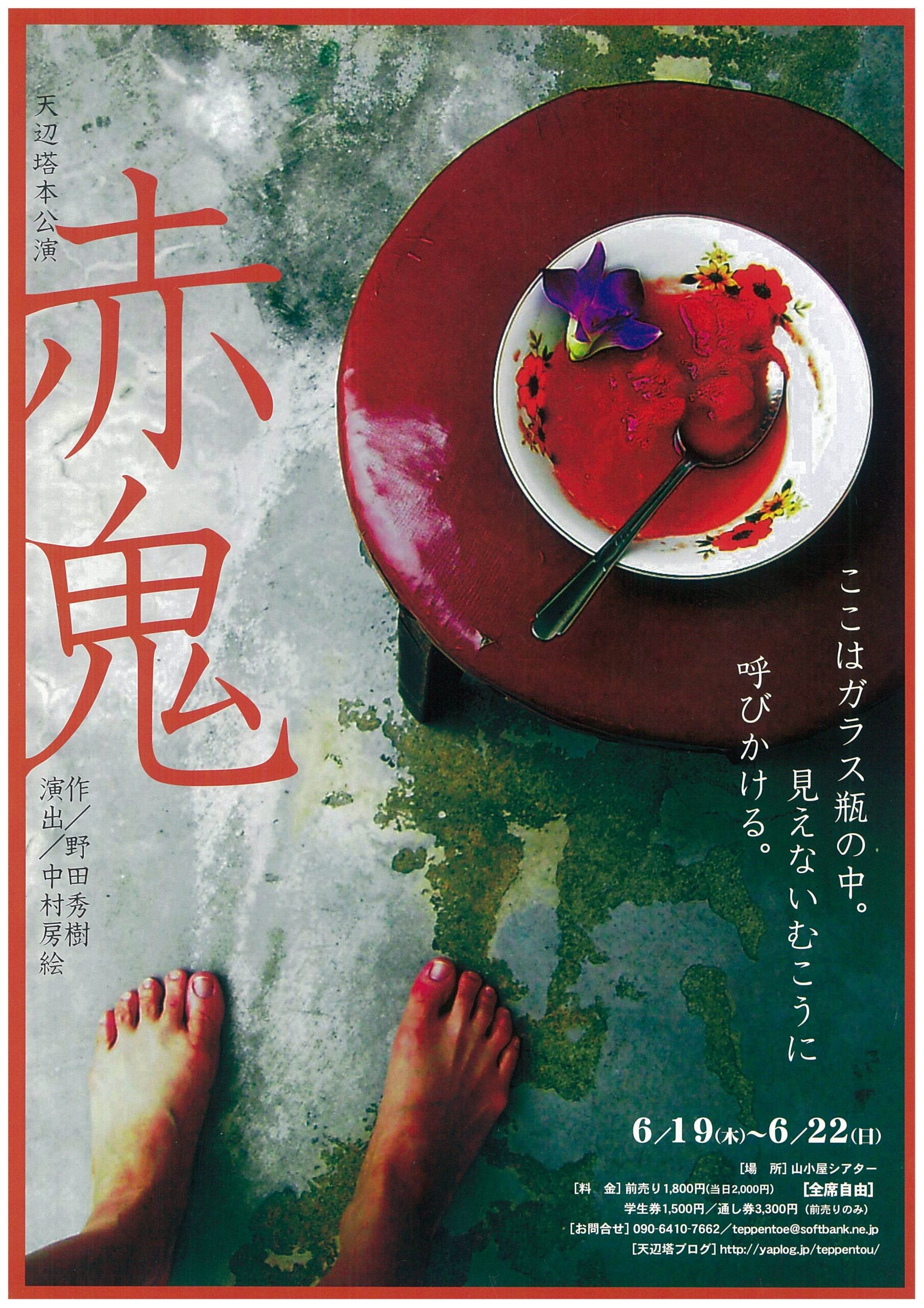 天辺塔