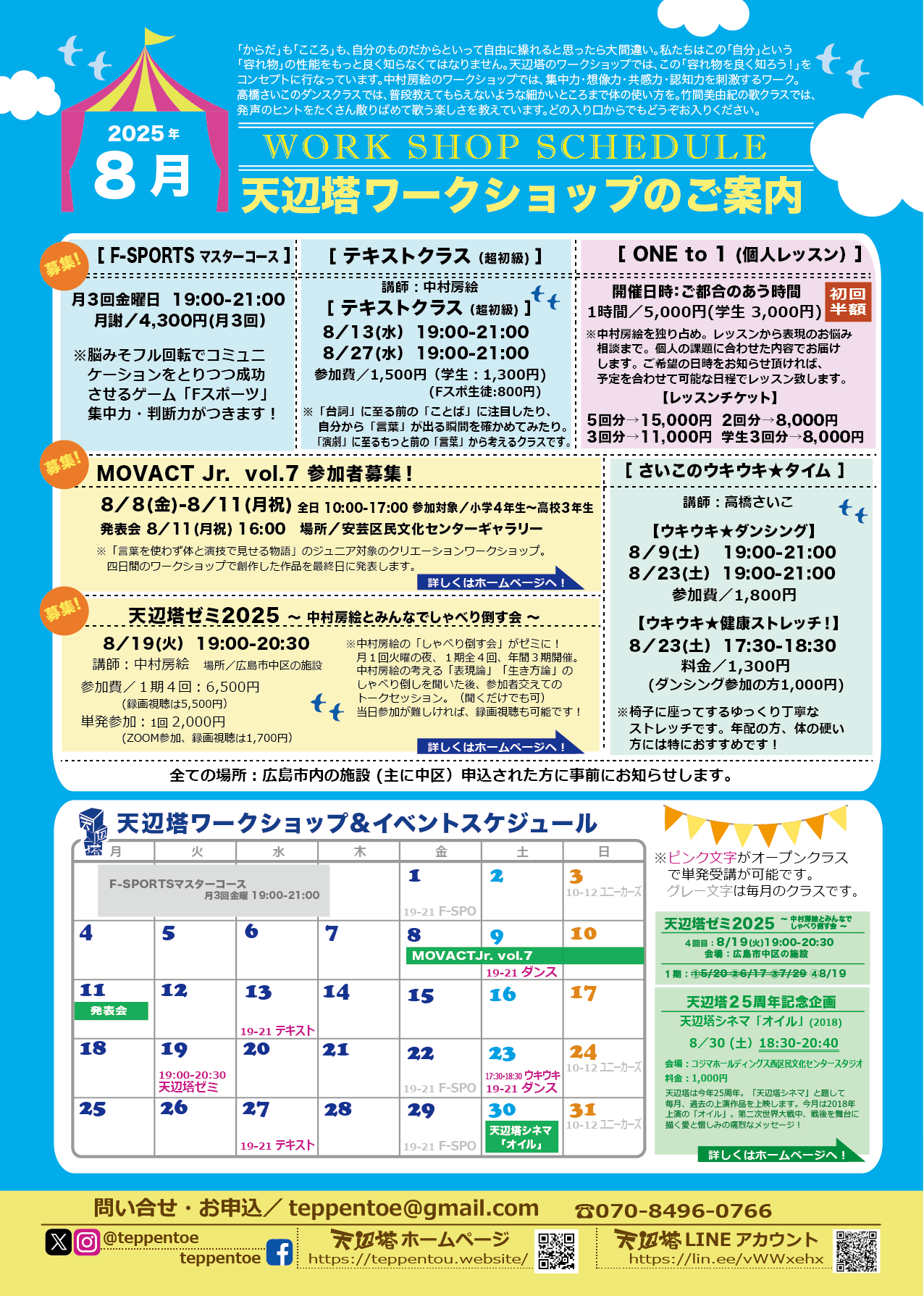 天辺塔