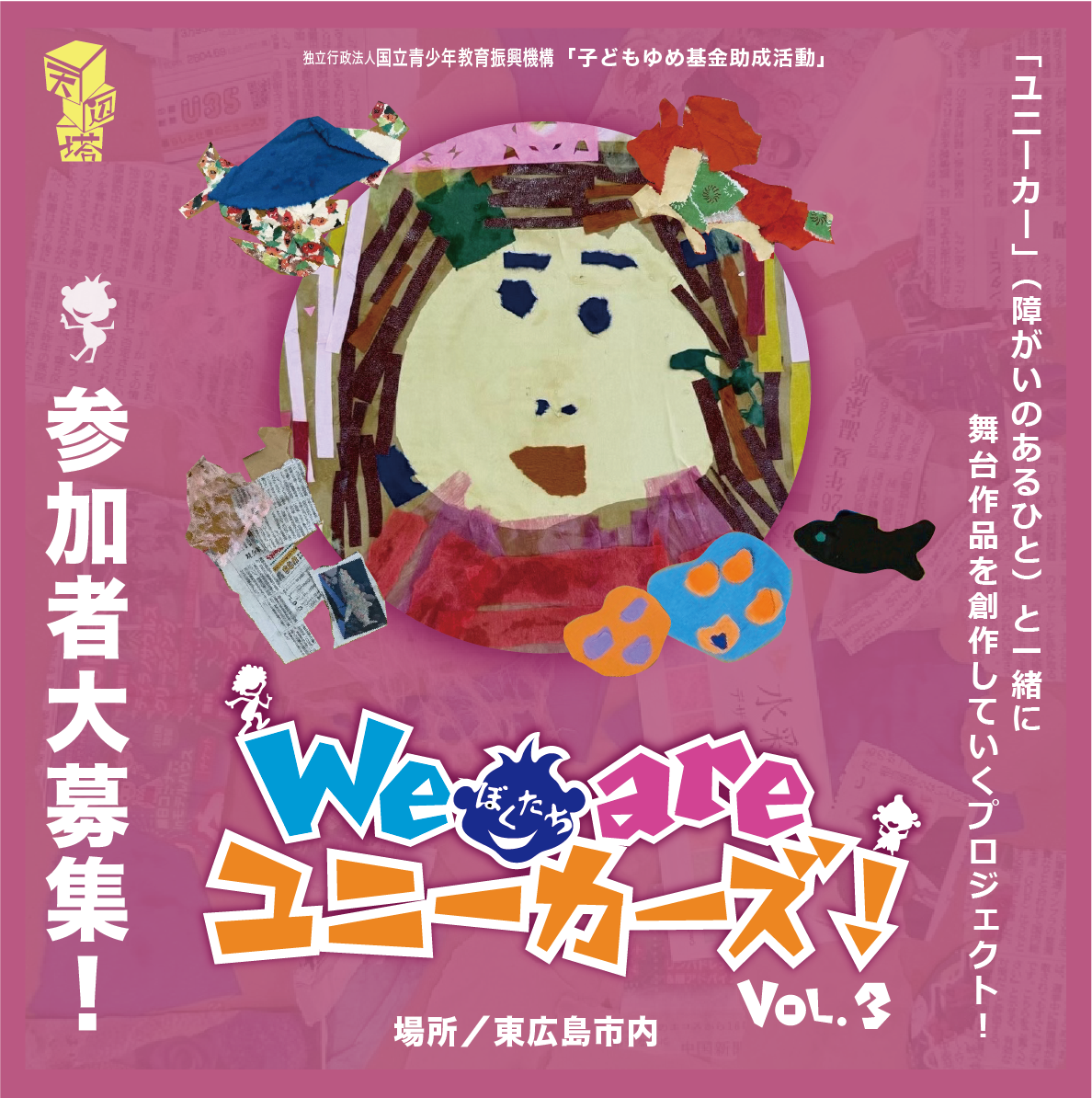 天辺塔