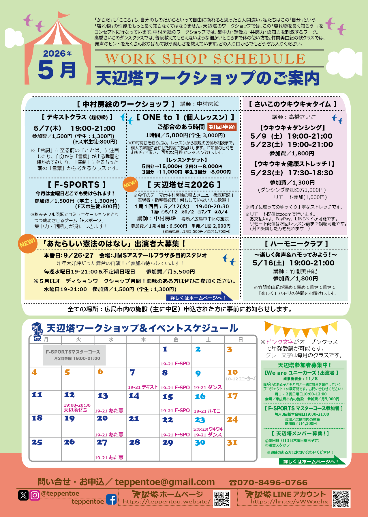 天辺塔