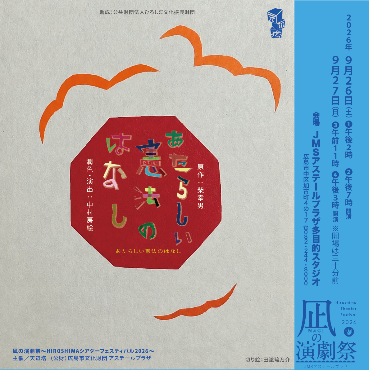 天辺塔