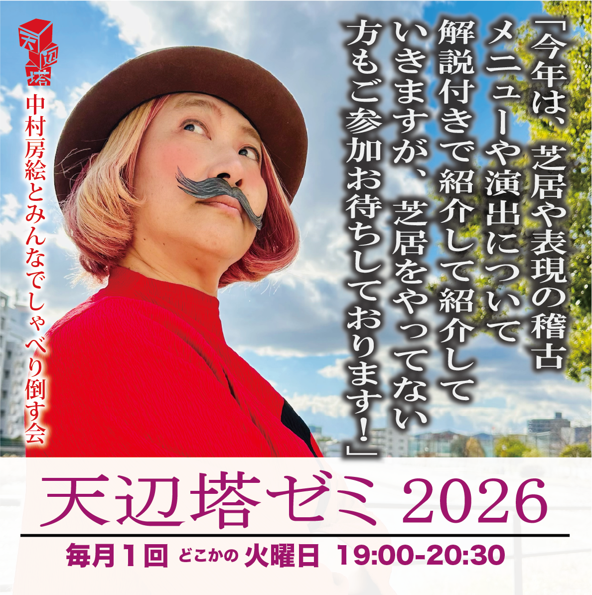 天辺塔